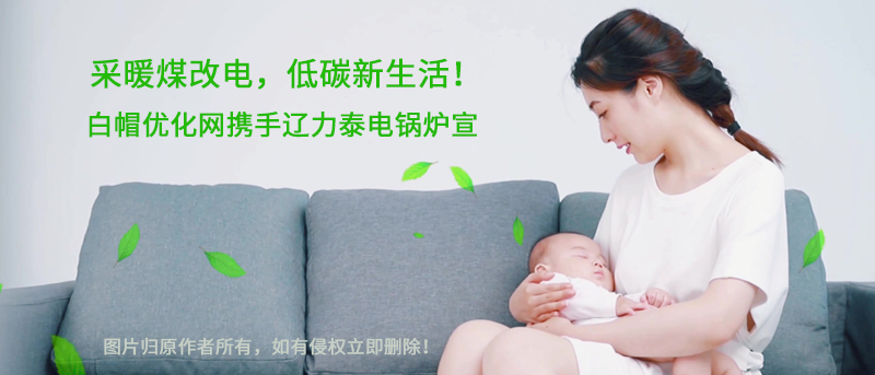 電鍋爐溫度設置對了，就能省很多電費！