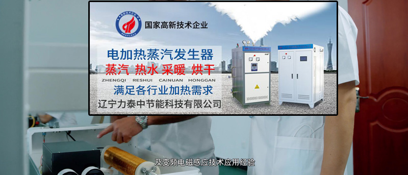 沈陽(yáng)電鍋爐廠家教你怎么正確使用家用壁掛電鍋爐