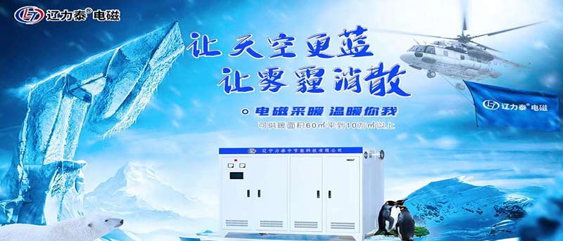 電鍋爐采暖什么時間最省錢!