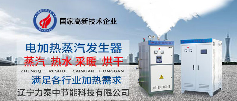 電鍋爐常識及基礎知識