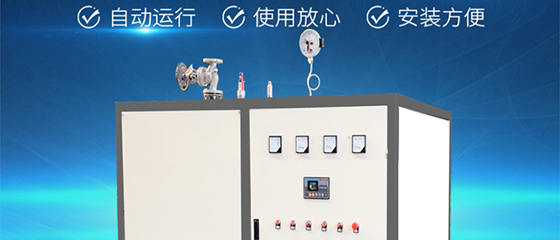 大家如何看待沈陽電鍋爐用電量這個(gè)問題