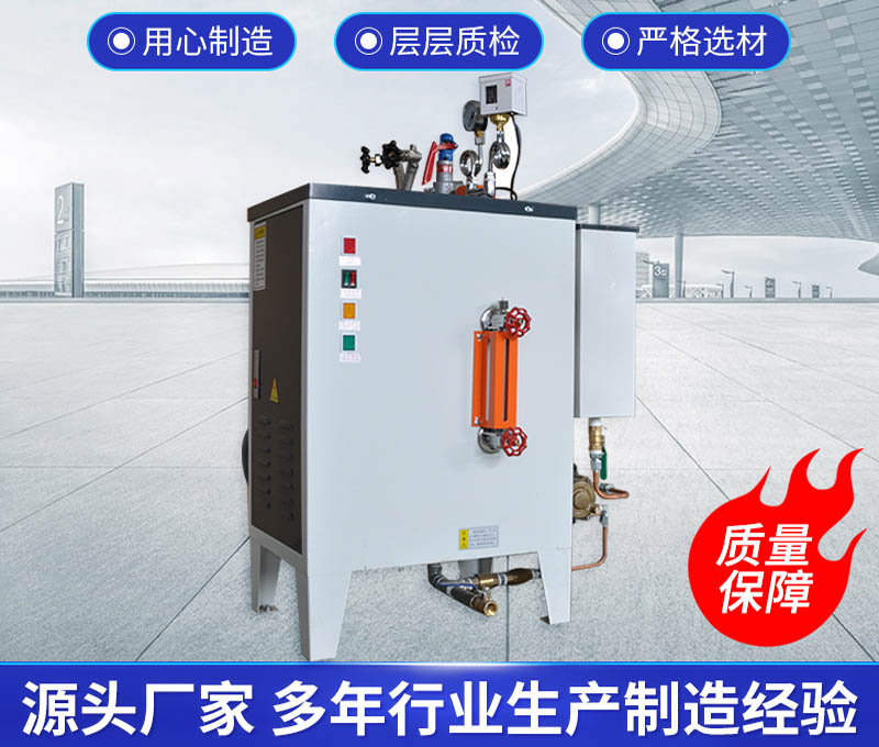 電鍋爐的方法使用正確嗎？沈陽電鍋爐廠家告訴你這幾點一定要注意