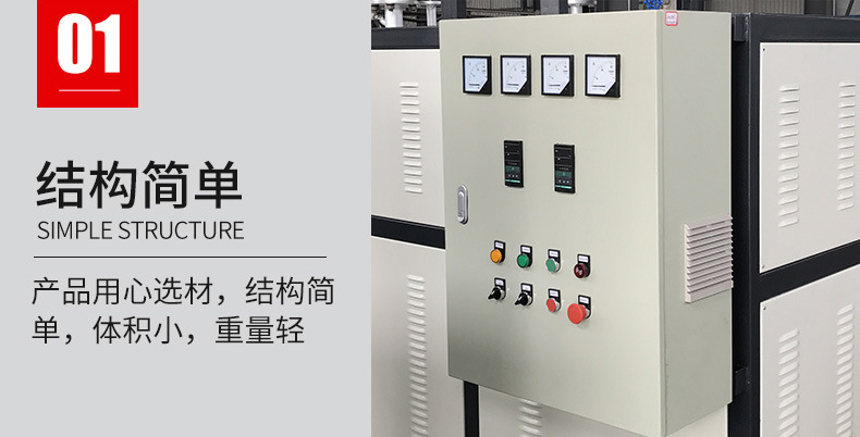 冬季采暖來了，使用電鍋爐環保做到清潔供暖！