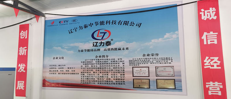 沈陽電鍋爐生產廠家介紹電鍋爐使用后該怎么保養?