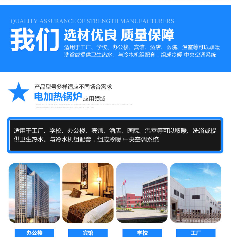 直銷電加熱熱水鍋爐電蒸汽鍋爐，學(xué)校工廠電熱水鍋爐電鍋爐！