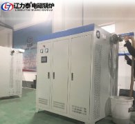 遼寧部隊用電鍋爐選擇遼力泰家電磁鍋爐